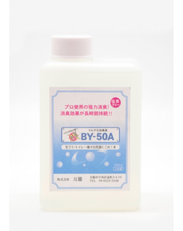 除菌コーティング液・無光触媒の消臭　マルチクリ－ンガード　BY-50A　角ボトル