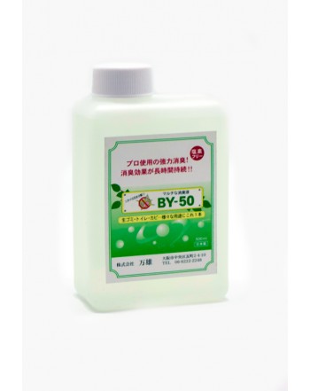 除菌・抗菌・消臭・防カビ・防汚　マルチクリーンガード...