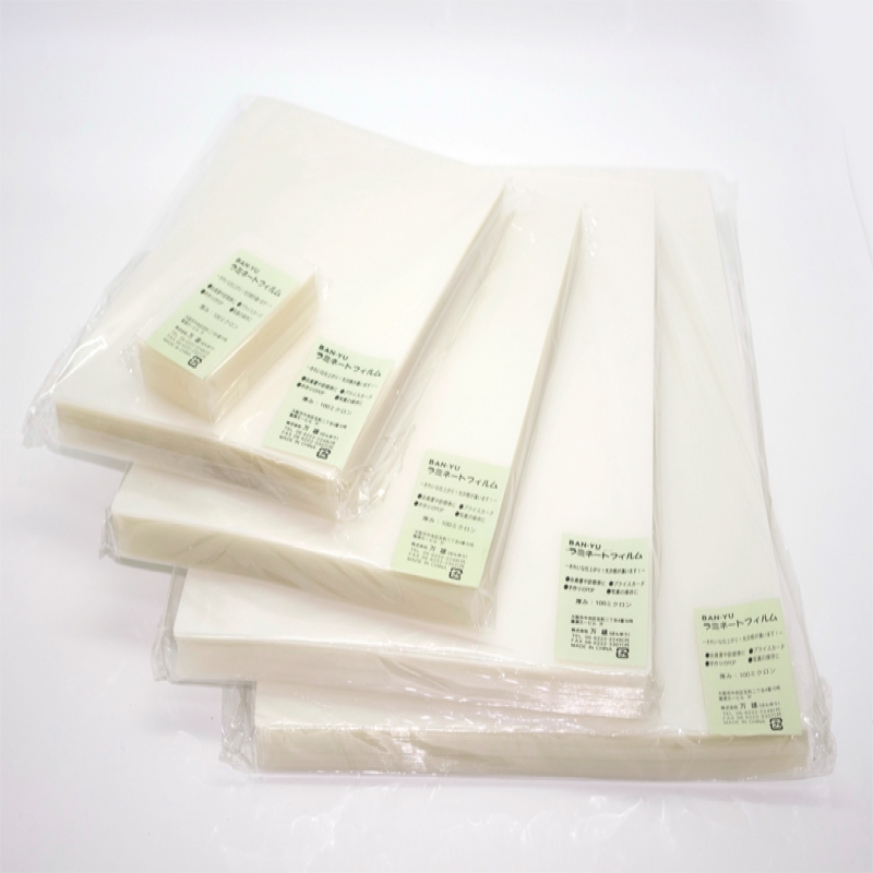 ラミネートフィルム150ミクロン　400枚入り